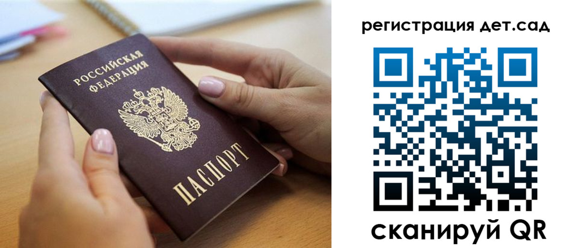 прописка 2025 в Нелидово