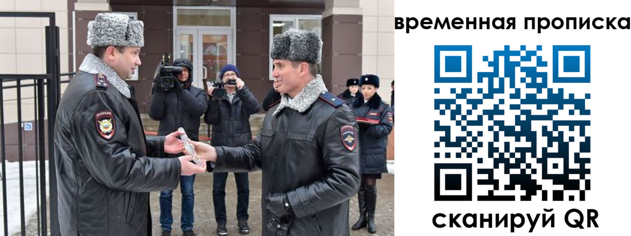 временная прописка в Нелидово