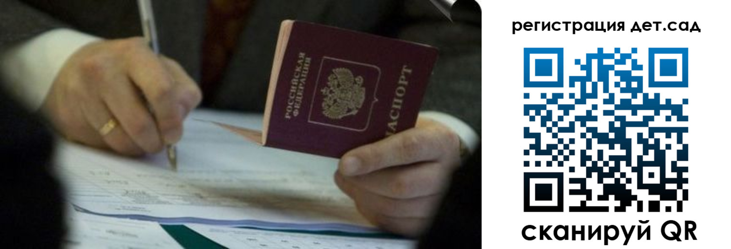 прописка 2025 в Нелидово