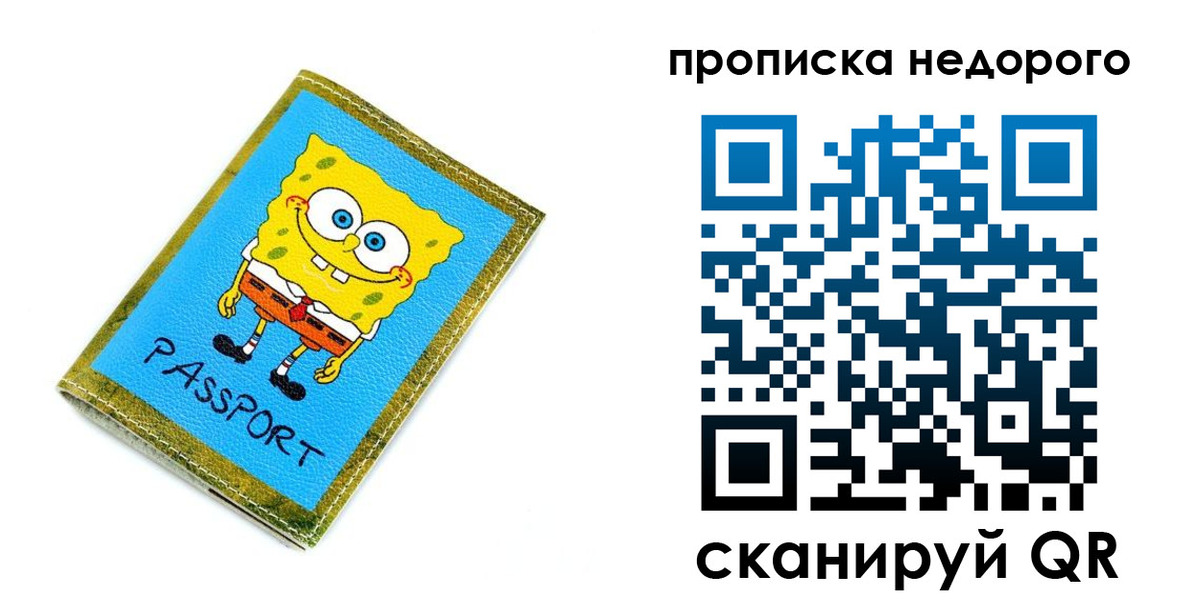 прописка в квартире в Нелидово