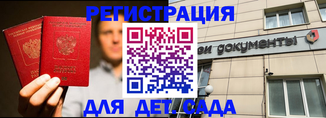 временная регистрация собственник в Нелидово