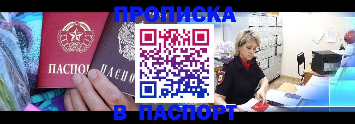 временная регистрация 2025 в Нелидово