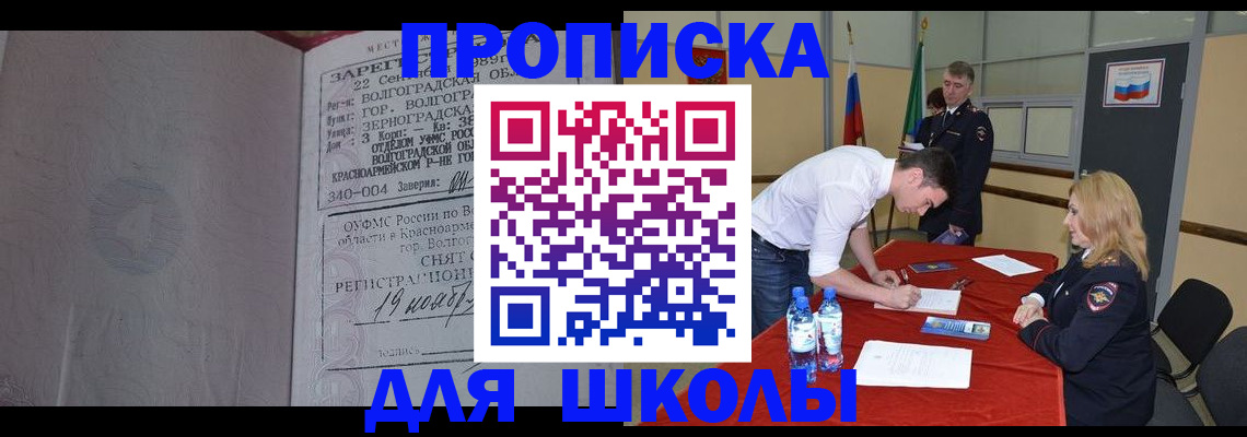 прописка гарантия в Нелидово