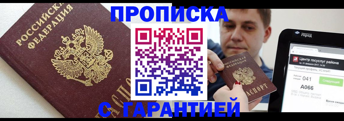 регистрация в Нелидово