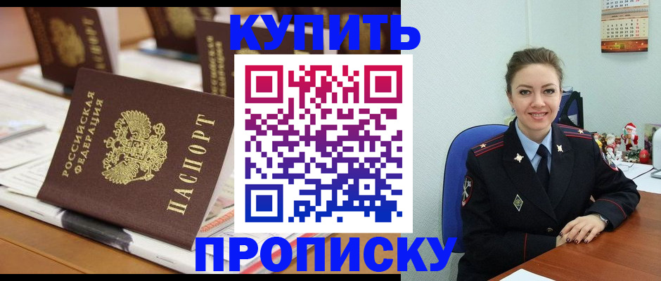 прописка гарантия в Нелидово