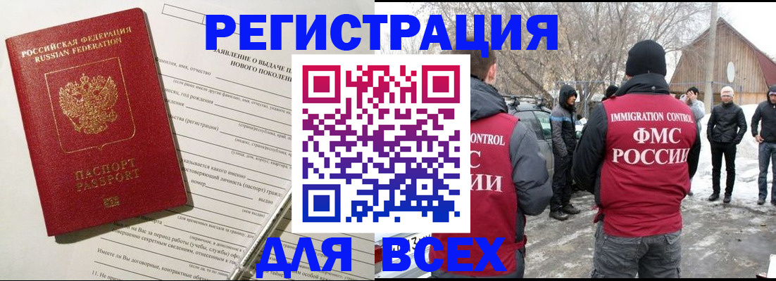 временная регистрация гарантия в Нелидово