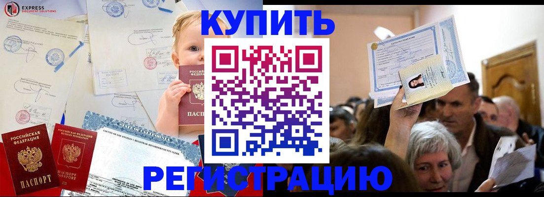 где прописаться в Нелидово