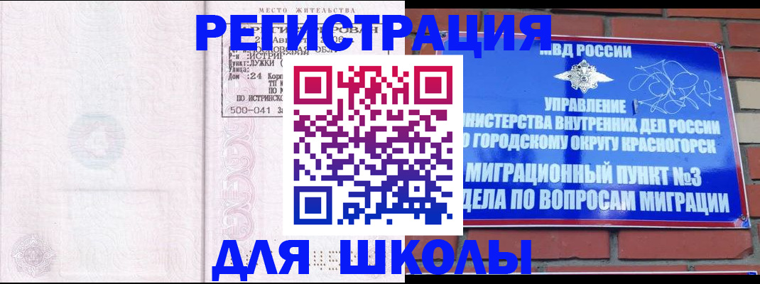 временная регистрация надежно в Нелидово